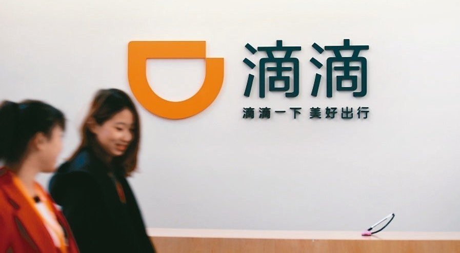 Lured by Generous Exit Packages, Didi Employees Scramble to Be Fired