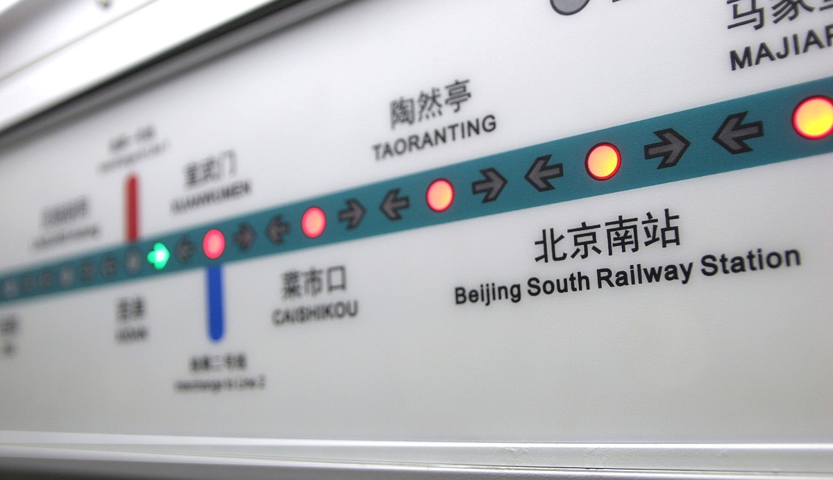 Beijing Metro Now Accepts Mobile Payments via Qr Codes