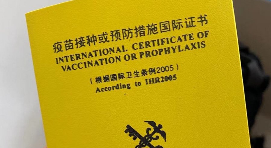 How to Apply For an International Vaccine Passport in Beijing if You&#039;re a Foreigner