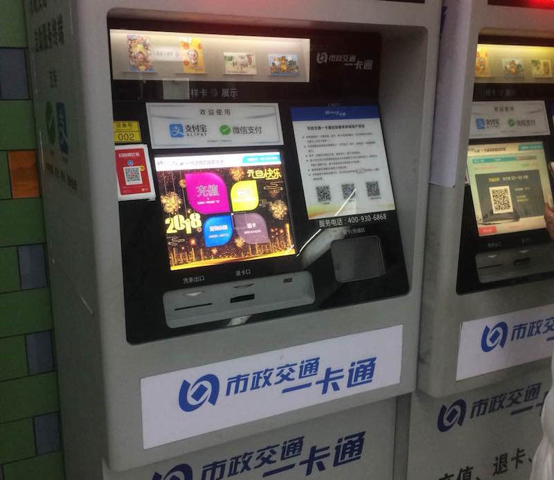 Cashless Fare Reloaders Streamlined Check Ins And Renovated Guomao