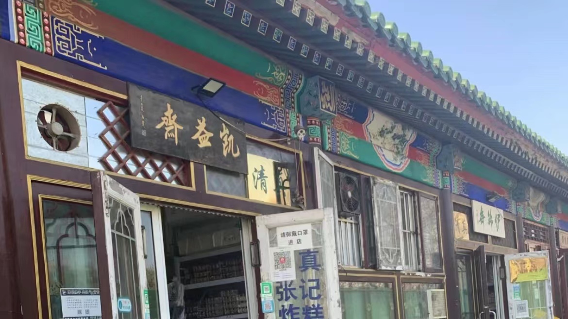 Visit This Halal Snack Street in Tongzhou For Some Tasty Bites!