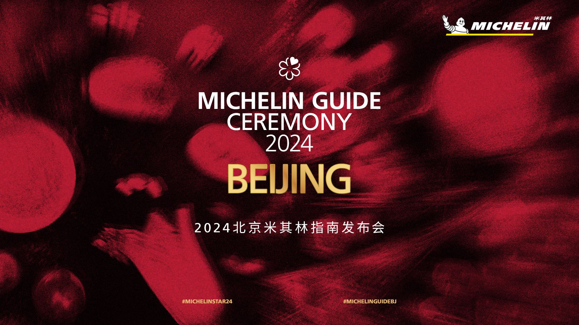 Michelin Releases 2024 Beijing Guide with 33 Restaurants on the List