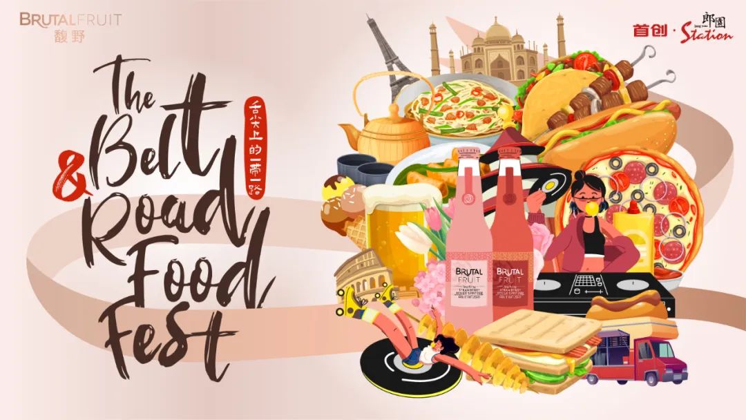 Save the Date! Belt &amp; Road Food Fest Returns Sep 16-17!