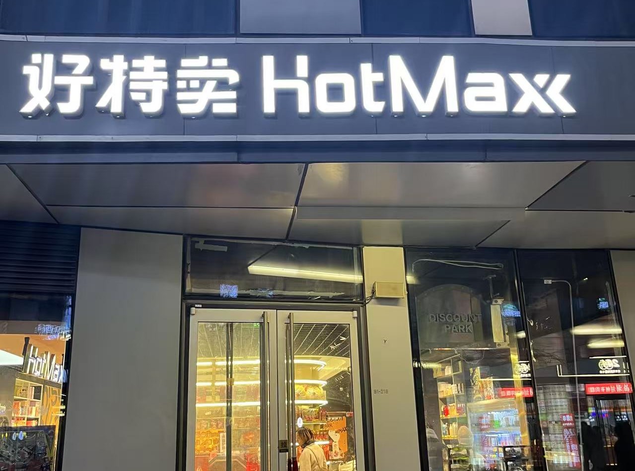 Temukan Hot Maxx, Jawaban China untuk Dolar Jenderal