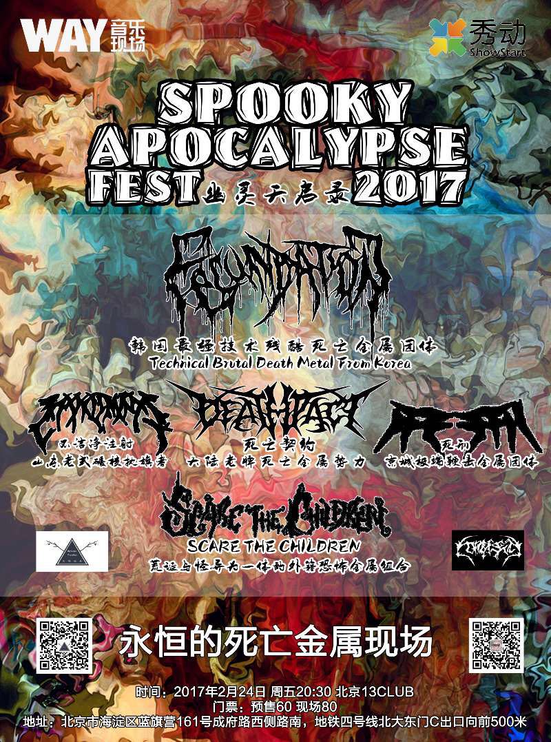 Spooky Apocalypse Fest 2017 the Beijinger