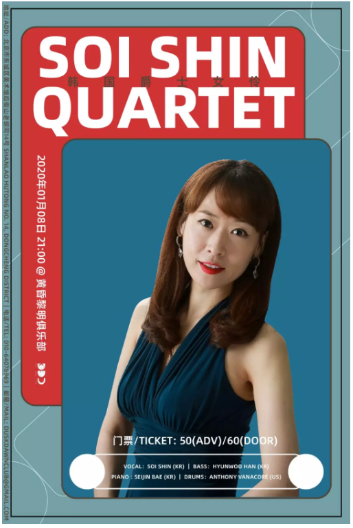 Soi Shin Quartet | the Beijinger