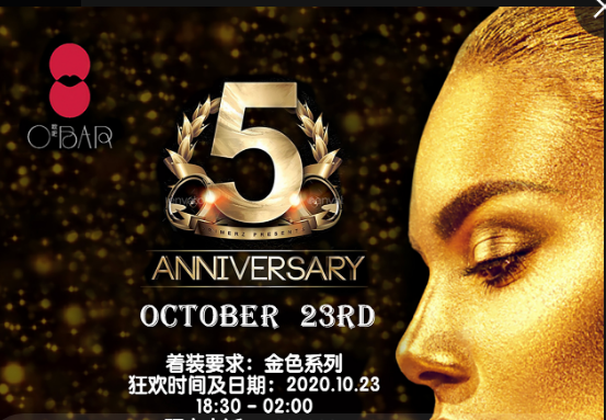 5th-anniversary-nuo-hotel-beijing-the-beijinger