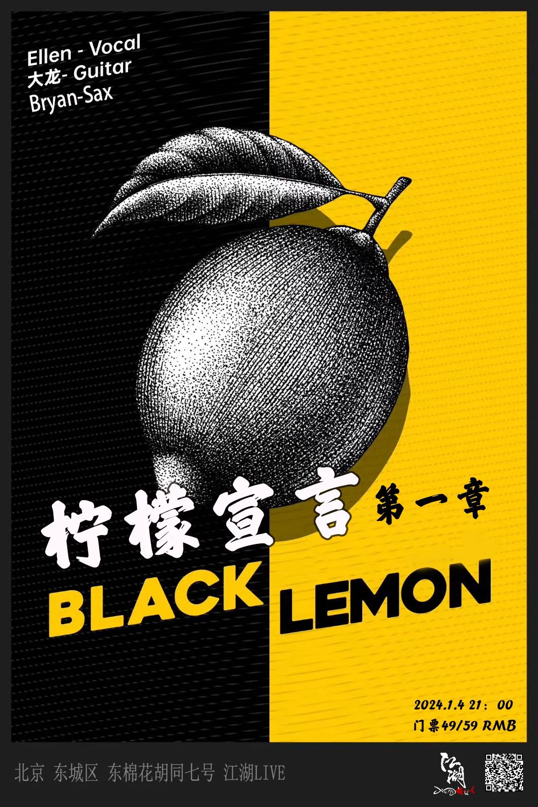 Black Lemon at Jianghu Bar | the Beijinger