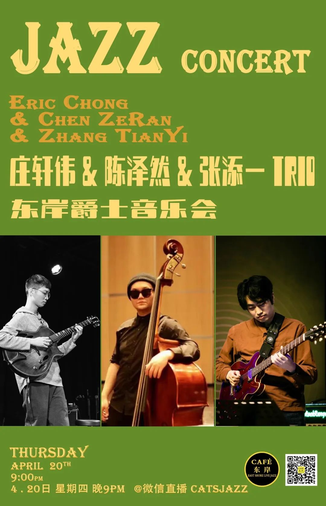 East Shore Live Jazz Cafe (东岸咖啡) | the Beijinger