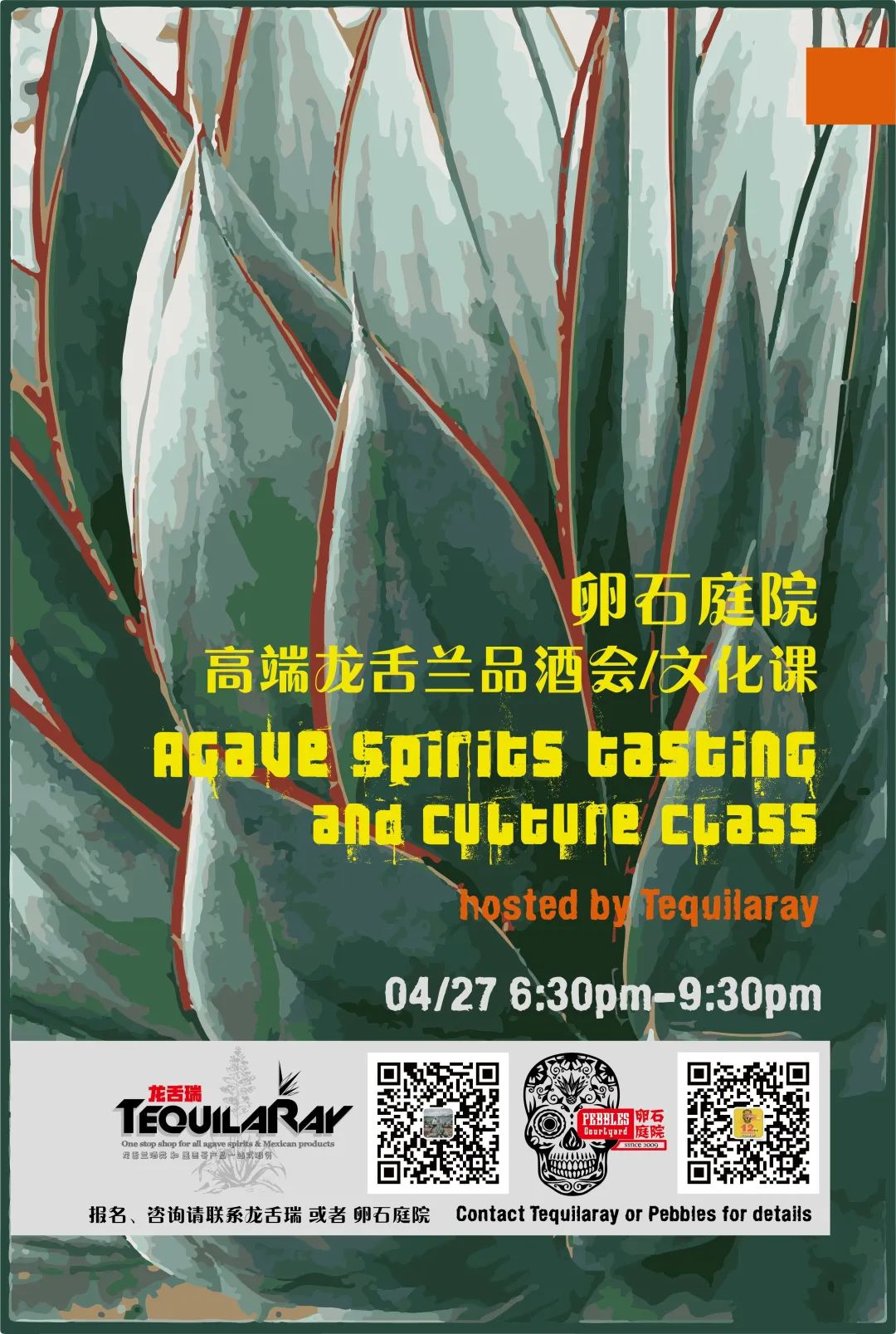 Pebbles Agave Spirits Tasting The Beijinger