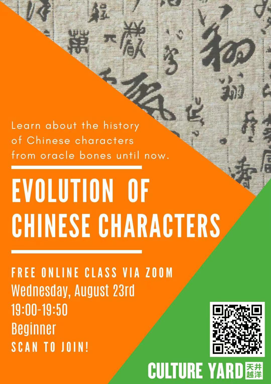 evolution-of-chinese-characters-by-culture-yard-online-the-beijinger