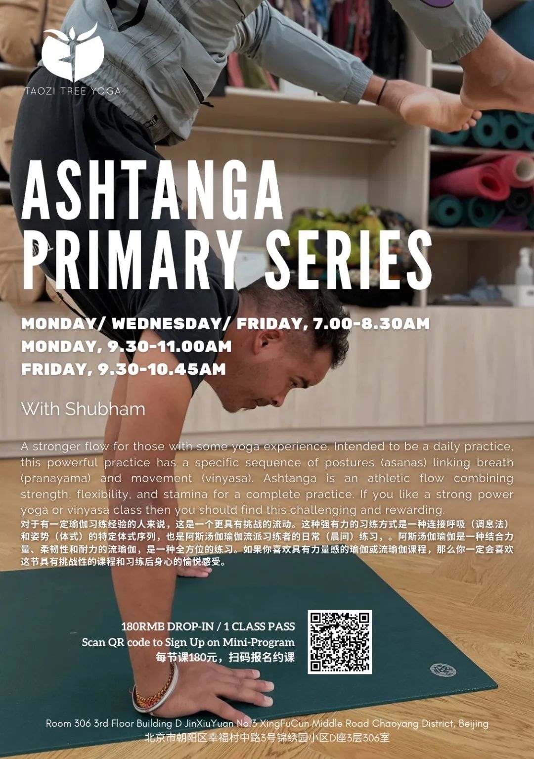 Ashtanga Primary Series on Mons, Weds & Fridays