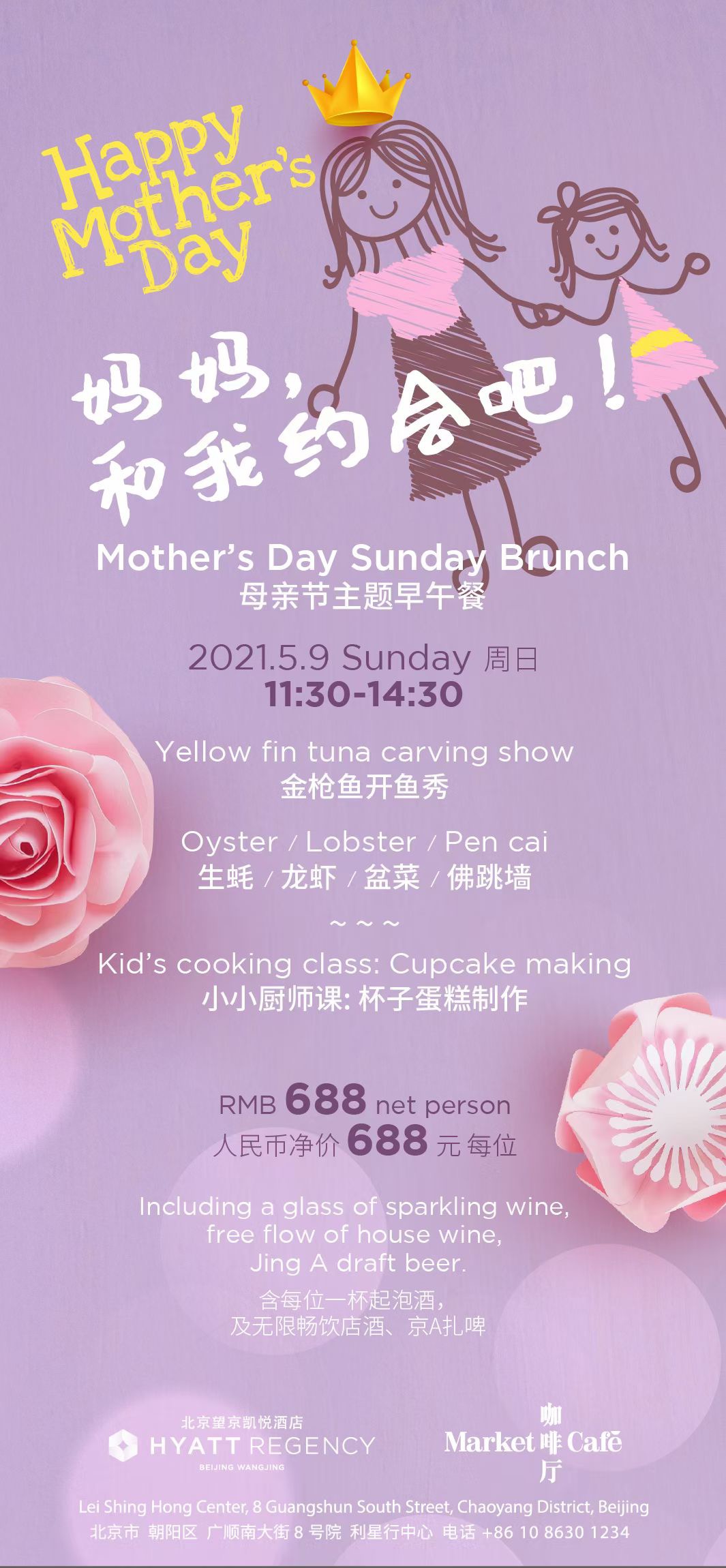 Mother's Day Celebrations at Hyatt the Beijinger