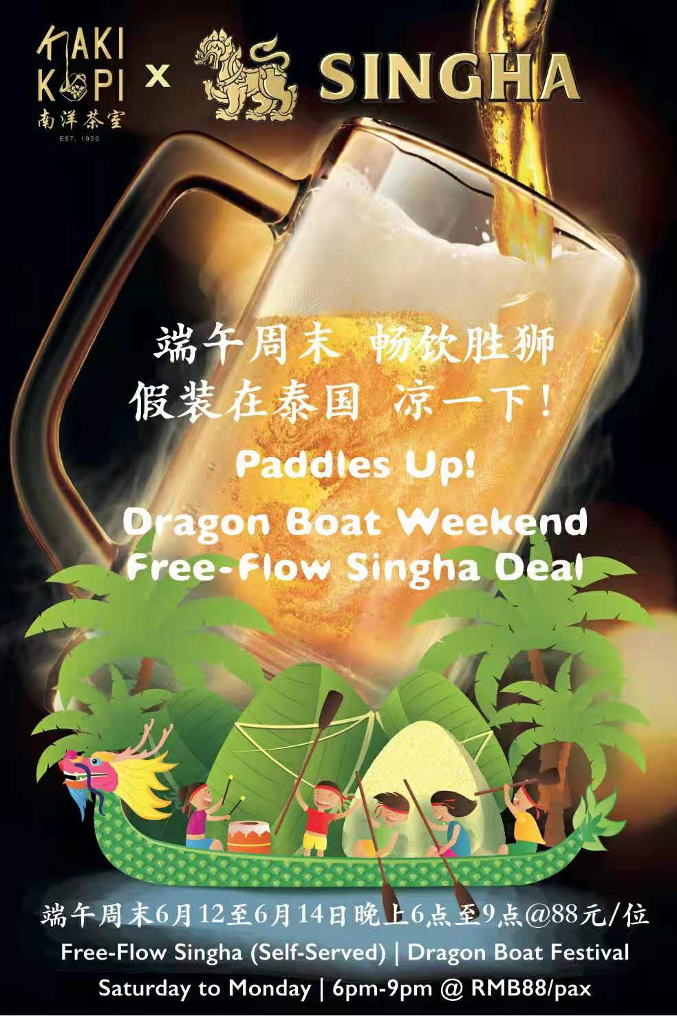 Dragon Boat Weekend Free Flow Singha Deal | The Beijinger