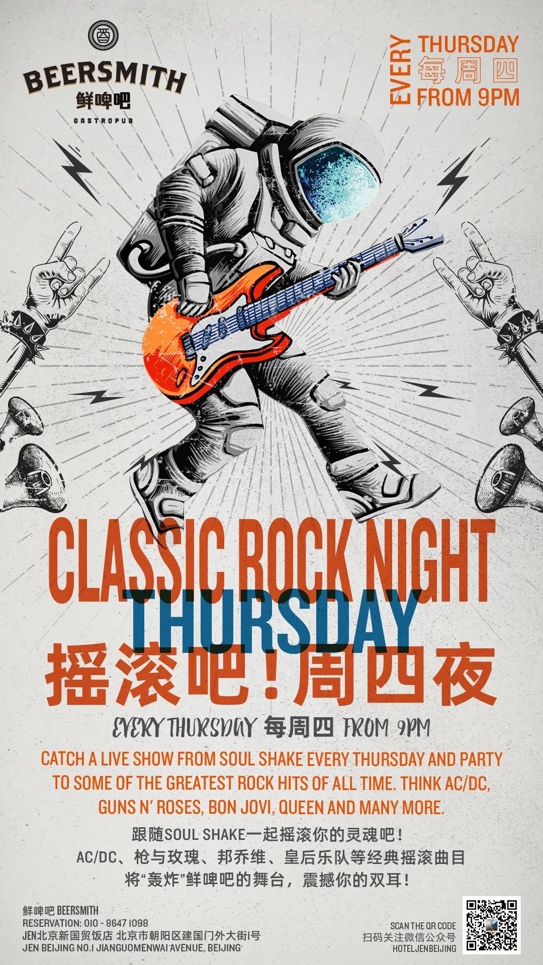 Classic Rock Night Soul Shake Thursday Live Shows The Beijinger