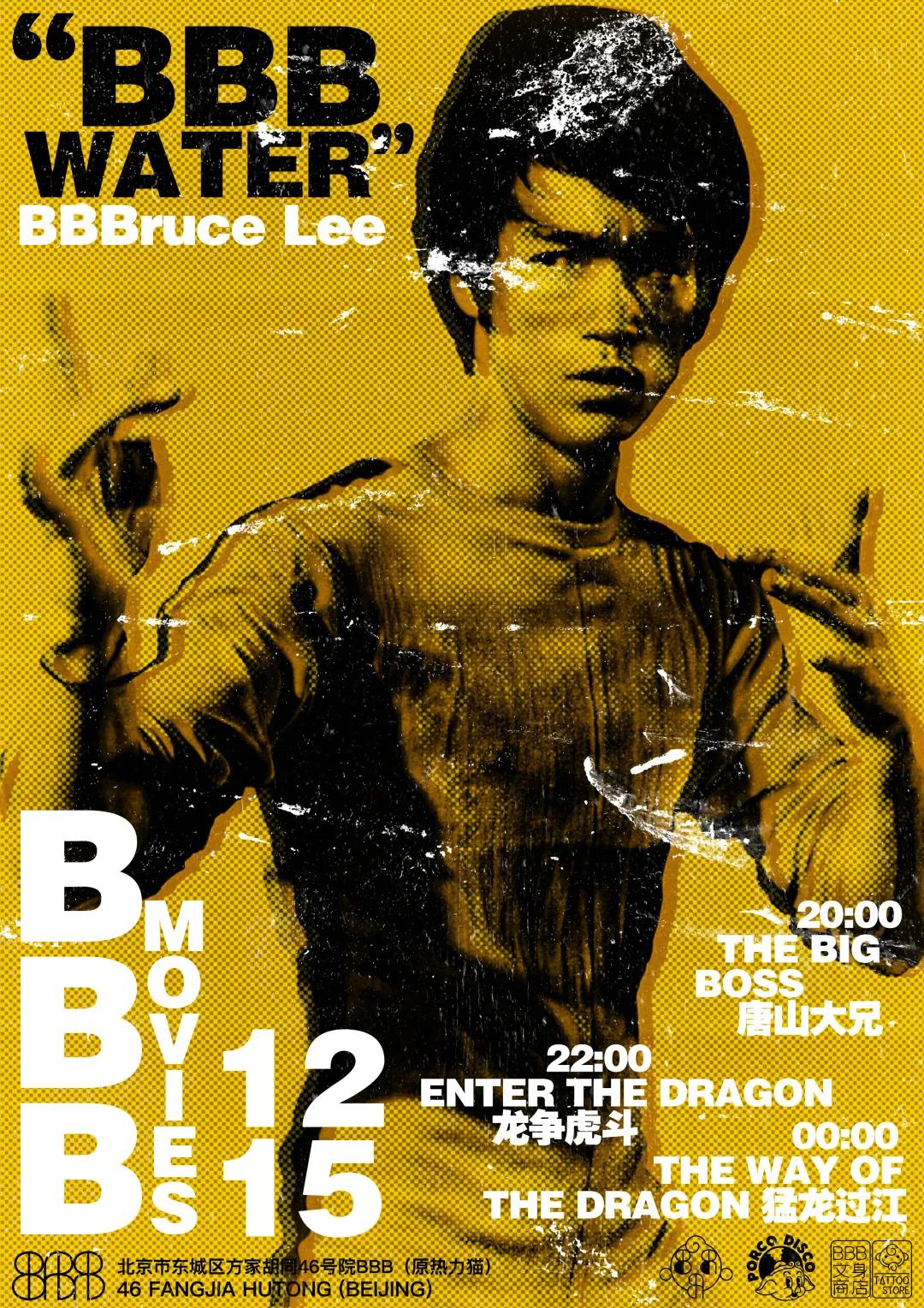 bbb-movies-the-beijinger