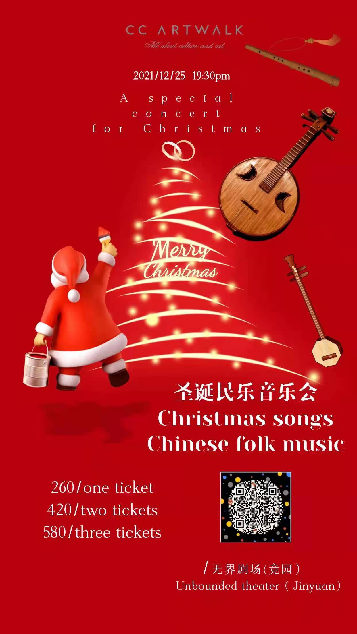 Christmas Songs Chinese Folk Music The Beijinger