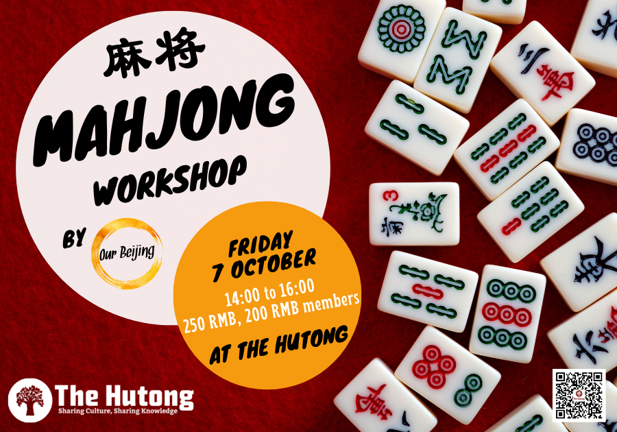 mahjong-workshop-by-our-beijing-the-beijinger