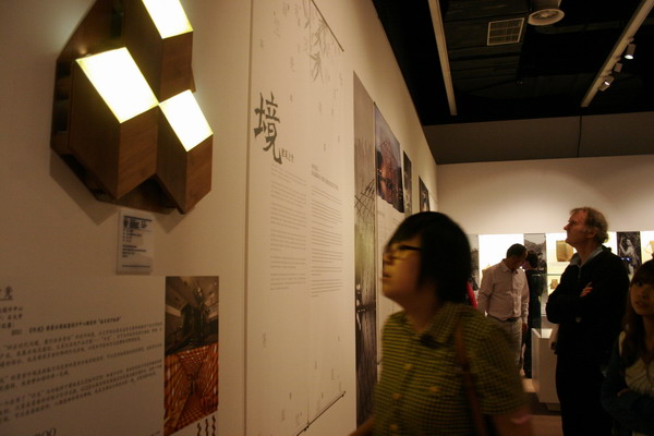 Beijing International Design Triennial National Museum 20