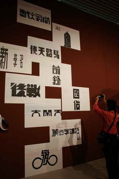 Beijing International Design Triennial National Museum 75